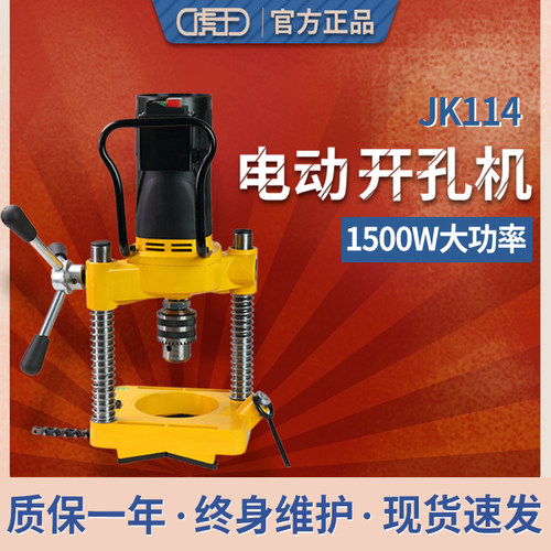 虎王牌电动开孔机消防道专用开孔镀锌钢管打孔机114型金属开孔器