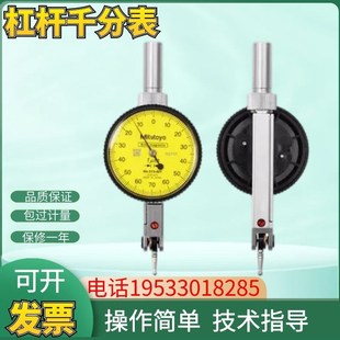 高精度千分表 405E474 Mitutoyo日本三丰513 404C杠杆百分表401