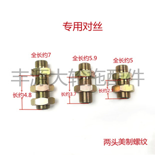 迪尔904 1404快速接头专用大头对丝NF501257适配接头螺母2个 1204