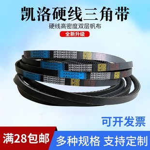 XPB3400 5VX1320 5VX1340 XPB3350 凯洛齿形三角皮带工业传动带