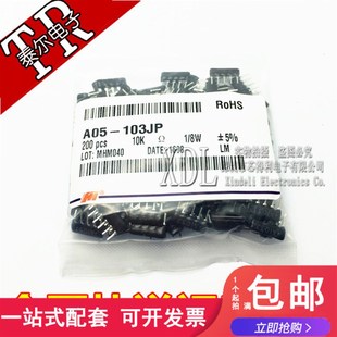 200个 A05 103 排阻 10K 103J 包 5脚排阻 脚距2.54mm