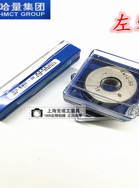 哈量螺纹规通止规 量规 牙规左牙环规塞规M3M4M5M6M8M10M12M14 LH