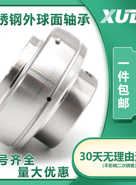 XUDZ不锈钢外球面轴承 SUC202 203 204 SUC205 SUC206 SUC207 208
