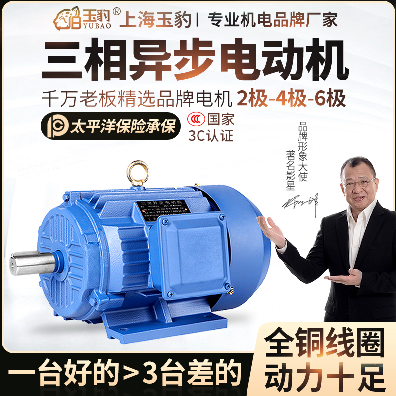全铜三相异步电动机0.75/1.1/1.5/2.2/3/4/5.5/7.5KW电机380V三相