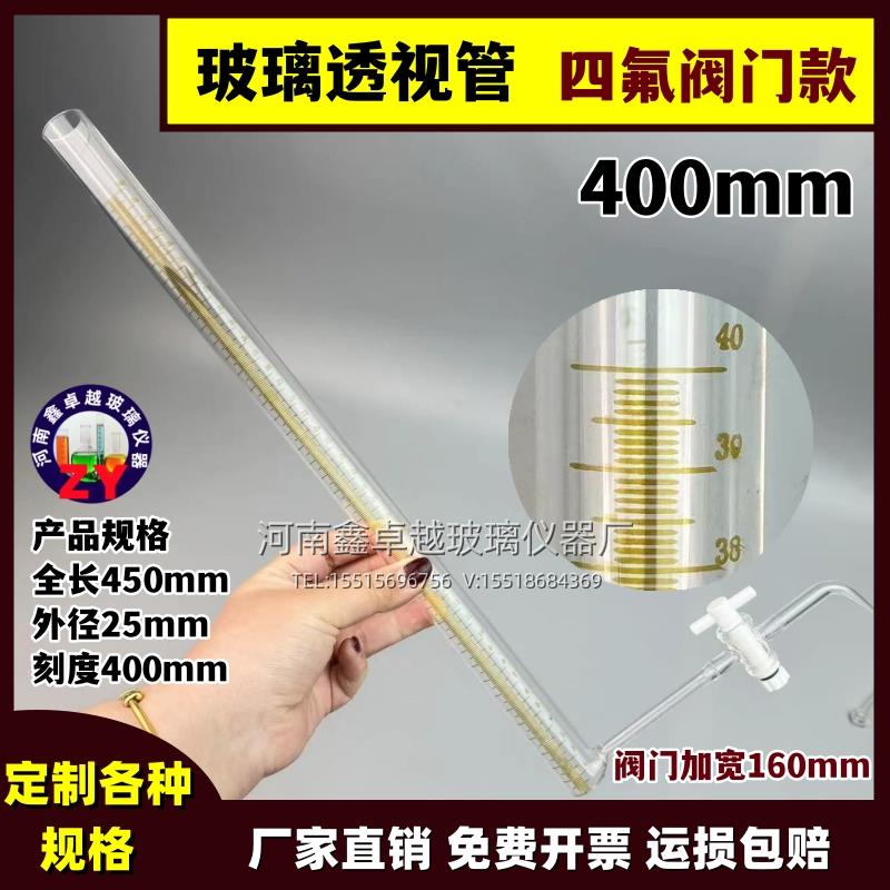 玻璃透视管 450mm高度刻度400mm透明度测定仪配件可定做任意尺寸