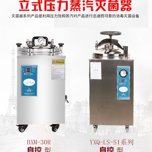 上海博迅高压蒸汽灭菌器配件YXQ 50SII密封圈消毒锅皮圈75SII