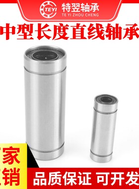 圆柱中型长度直线轴承LMUD/LMUDM6 8 10 12 13 16 20 25 30