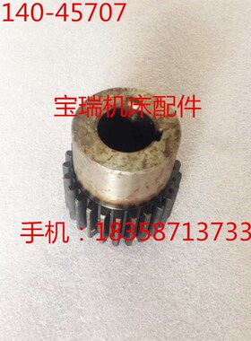 大连机床厂 CD6140 6150 车床配件 45707 丝杆齿轮 M1.75 Z25
