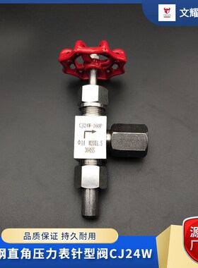 压力表直角针型阀角式焊接GJ24W-160PM20*1.5内螺纹304仪表停止阀