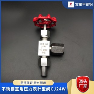 1.5内螺纹304仪表停止阀 160PM20 压力表直角针型阀角式 焊接GJ24W