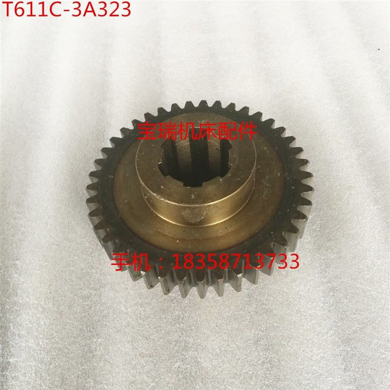 汉川机床厂 T611C 镗床配件 3A323 齿轮 M3 Z41 L62