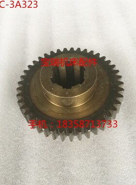 汉川机床厂 T611C 镗床配件 3A323 齿轮 M3 Z41 L62