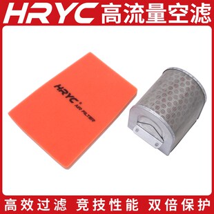 HRYC空滤适用无极250/300RR/500/525R/AC/DS空气滤芯滤清器空滤芯