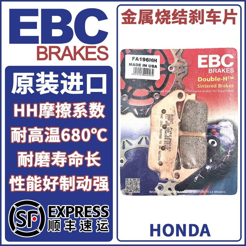 EBC刹车片适用本田CM300/CB400/500X/F/CBR650R/NSS350/XADV750