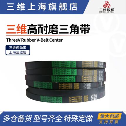 三维耐磨齿形三角带XPC2000XPC2120XPC2180XPA2240XPC2360XPC2400