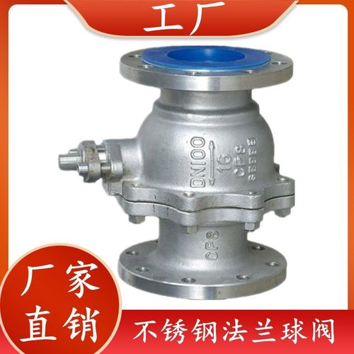 304/316L不锈钢法兰球阀Q41F-16P法兰式阀门/高压法兰阀门DN25 32