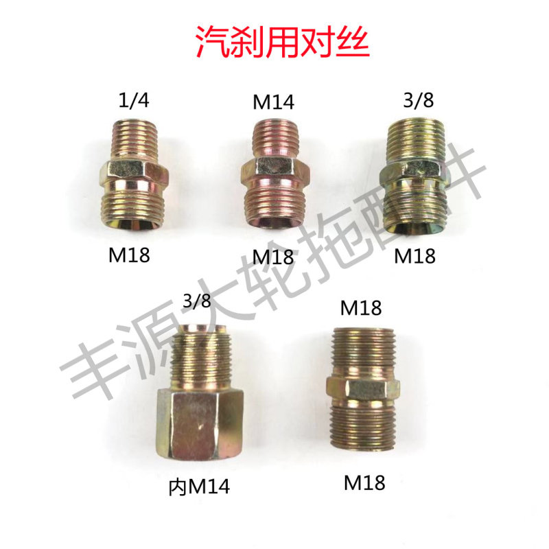 东方红4105 6105发动机气泵改装接头拖拉机农机配件对丝螺纹接18,饰品/流行首饰/时尚饰品新,其他DIY饰品配件,淘宝优惠券,粉丝福利购,淘宝优惠卷