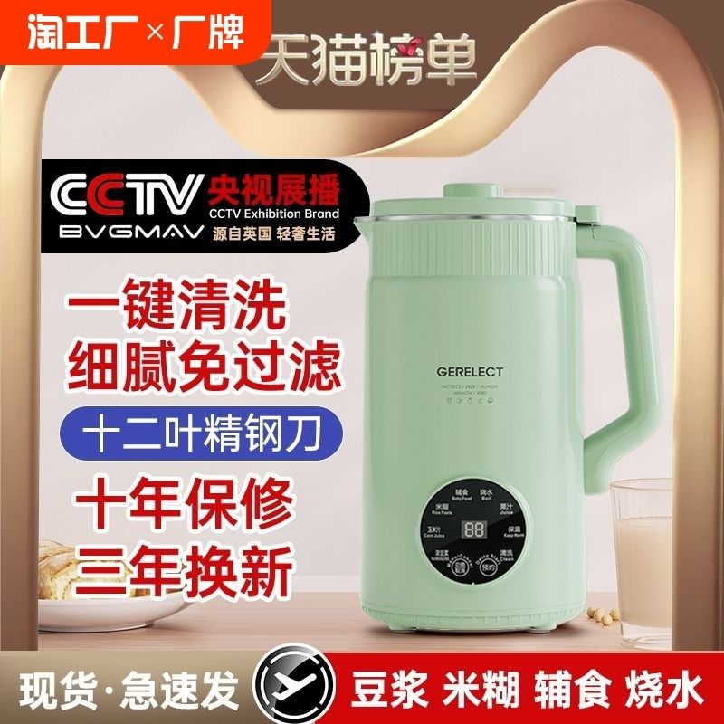 破壁豆浆机家用静音无渣家用免煮全自动多功能破壁机料理机新款