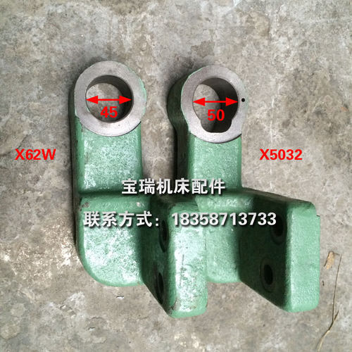 北京机床厂机床配件X62W X52K横向丝杠托架X6132铣床托架