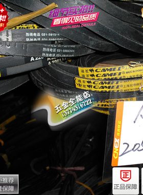 骆驼牌皮带,三角带,V型带A2108,A2100,A2134,A2159,A2184.特种带