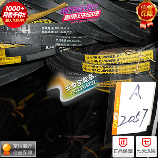 三角带 A2050 V型带A2000 A2057 A2083.特种带 A2032 骆驼牌皮带
