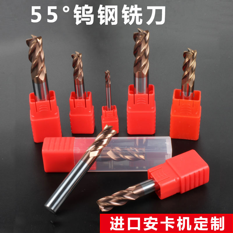 钨钢铣刀进口55度硬质合金2刃4刃钨钢刀cnc数控刀具直柄立铣刀