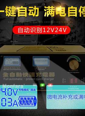 大电瓶专用 Monfara大功率双核汽车电瓶充电器12V24V蓄电池充电机