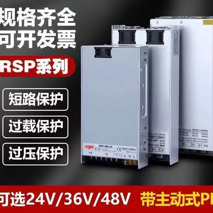 大功率RSP-750W24V36V48伏直流可调开关电源带PFC超薄变压器10A20