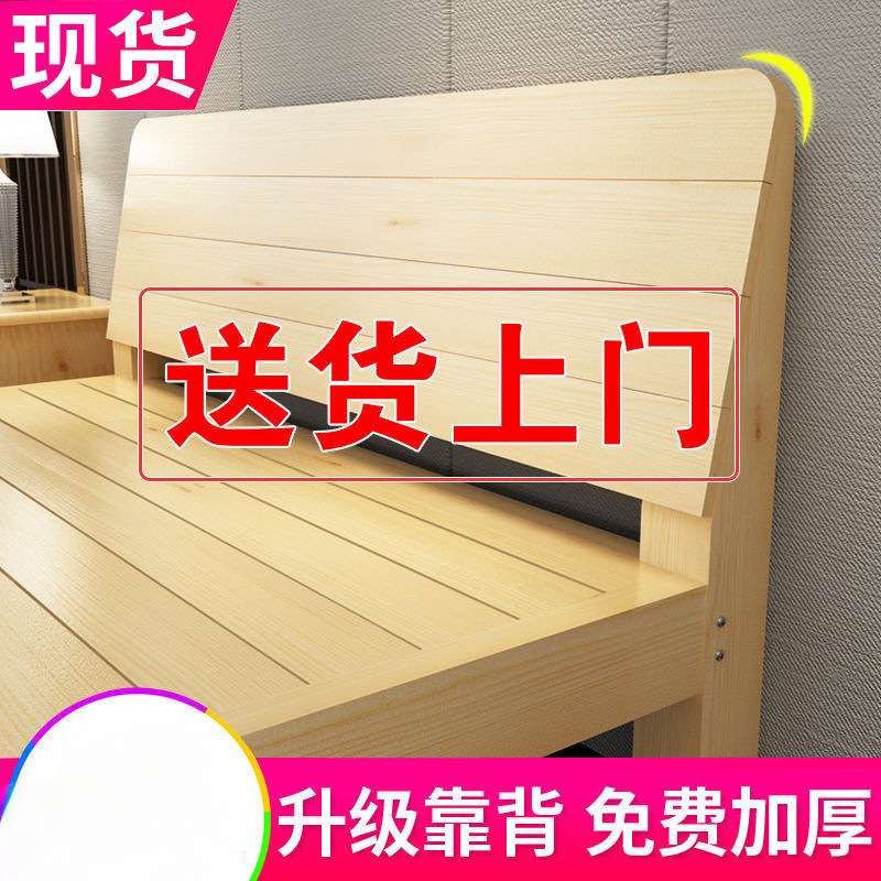 实木床1.5米松木双人床1.8米经济型现代简约出租房简易1单人床架