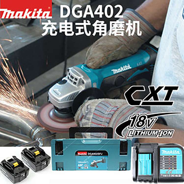 makita牧田DGA404STJ充电角磨机DGA402SFJ电动家用金属打磨切割机