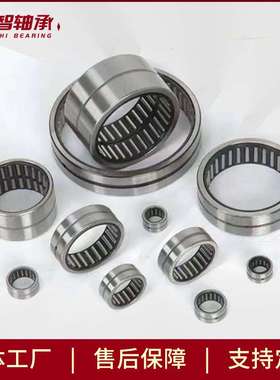 供应TR304425 BK4020滚针轴承