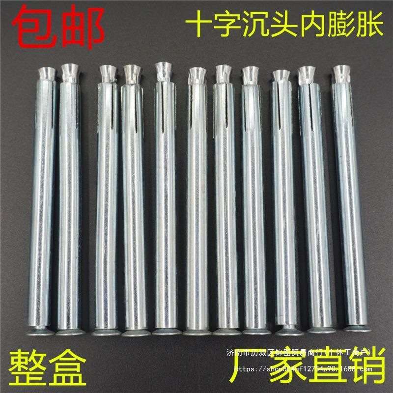 沉头膨胀螺栓内膨胀螺丝钉子长款铝合金门窗十字国标六角M6其他