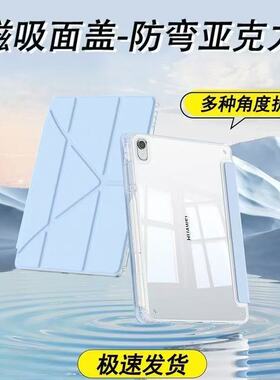 适用华为matepad11.5s保护壳2025新款matepadpro12.2平板套3+y折air12寸10.4SE11带笔槽磁吸pad防弯mate10.8