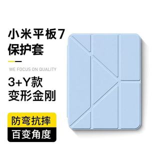 适用Y型+三折小米平板电脑7pro保护套带笔槽小米6pro保护壳小米pad7保护套亚克力防弯透明轻薄全包11.2英寸11