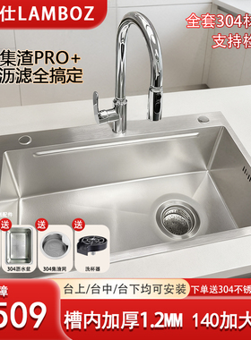 朗铂仕加厚1.2陨石锤纹SUS304不锈钢水槽单槽洗菜盆洗碗槽洗菜池