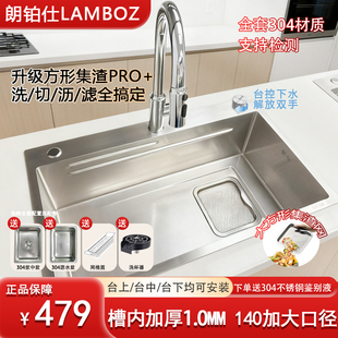 朗铂仕SUS304不锈钢1.0集渣水槽大单槽多功能洗菜盆锤纹抗刮耐磨