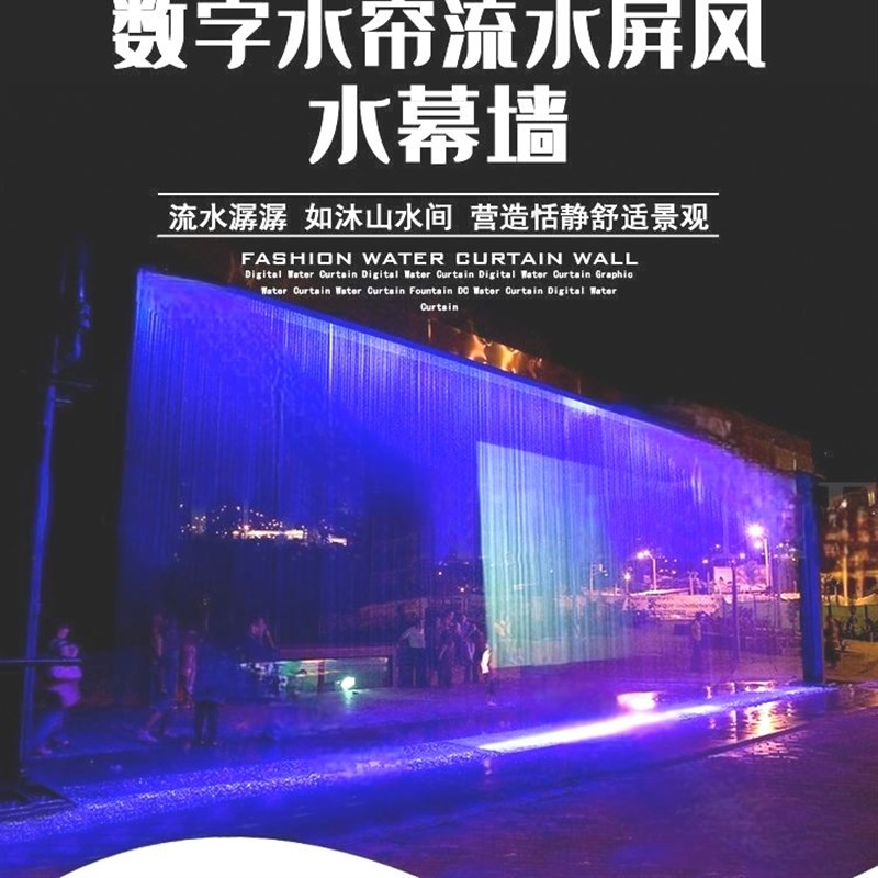 拉线水帘瀑布雨帘不锈钢水幕墙长B方形流水屏风隔断庭院水景水幕
