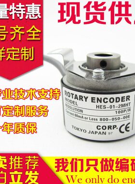 HES-01-2HT编码器2M-2D-2MC-004-005-006-0120-09-0256-02-2T-2HC