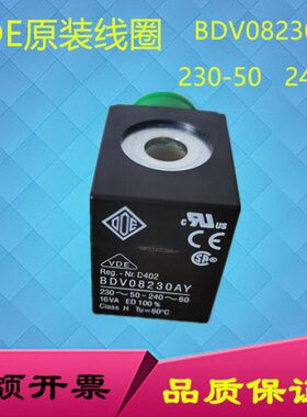 原装意大利ODE电磁阀线圈BDV08230AY 230V-50HZ 240V-60HZ 16VA