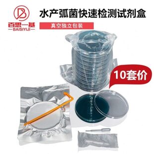 TCBS琼脂培养基平板9cm水产弧菌快速检测试剂盒真空独立包装弧菌