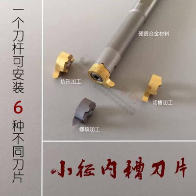 KORLOY内孔深槽刀片NFTG11202 11252 11152 11302 R PC130/PC5300