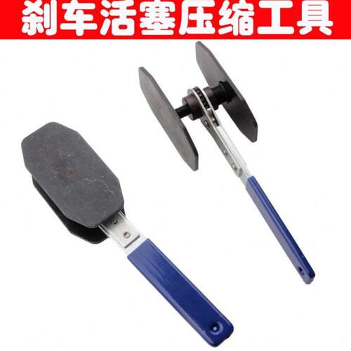 刹车活塞压缩器工具 碟刹刹车分泵调整扳手 快速制动活塞分离器