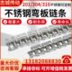 304不锈钢工业滚子输送带耳弯板链条08B10A12A16A20A单排传动链条