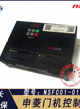 宁波申菱电梯门机变频器控制器NSFC01-01A调试操作配件0.4KW原装