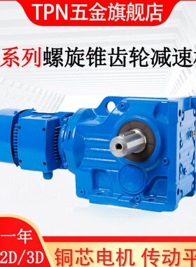 K47螺旋锥齿减速机/器KAB97/KF57/KAF67/KAT77/KAZ87/齿轮减速箱