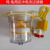 水线反冲过滤器 鸡用饮水过滤器 反冲洗兔用过滤器 养殖过滤器