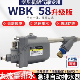 58大排量排污阀气泵空压机双层过滤防堵塞 储气罐全自动排水器WBK
