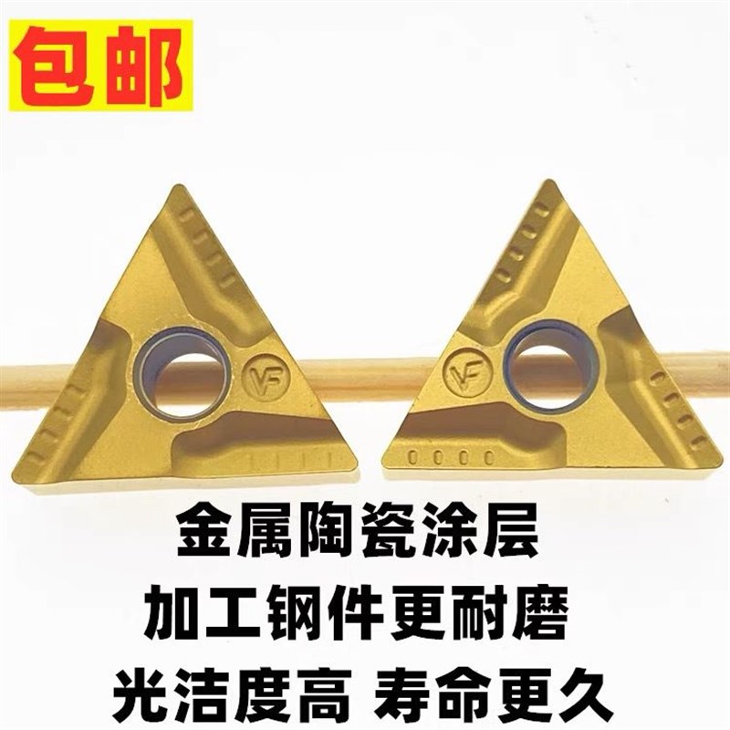 数控刀片三角形TNMG16n0404R-VF TNMG160408R-VF陶瓷涂层车刀片