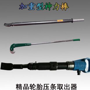 补胎工具扒胎棒神力棒击杆重型气动冲击杠压条取出器马罗尼大耙子