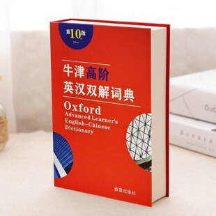 可以书本存钱罐保险箱密码盒子的藏手机神器暗格可东西书装钱伪装